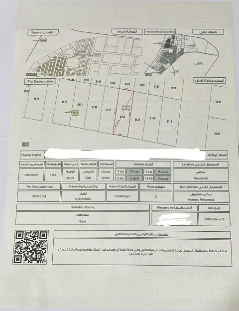 للبيع في الزاهية في