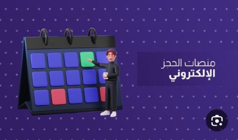 ضاعف حجوزاتك وارتق بأعمالك