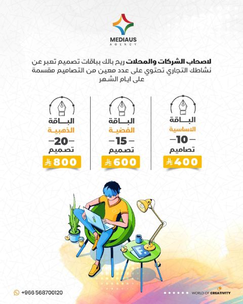 مصمم جرافيك خبرة أكثر