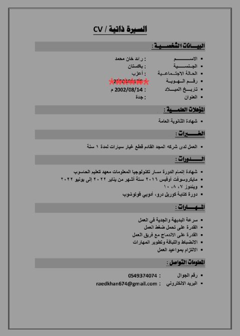 أحتاج وظيفة عندي خبرة