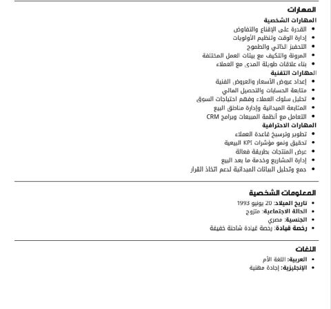 ابحث عن فرصة عمل