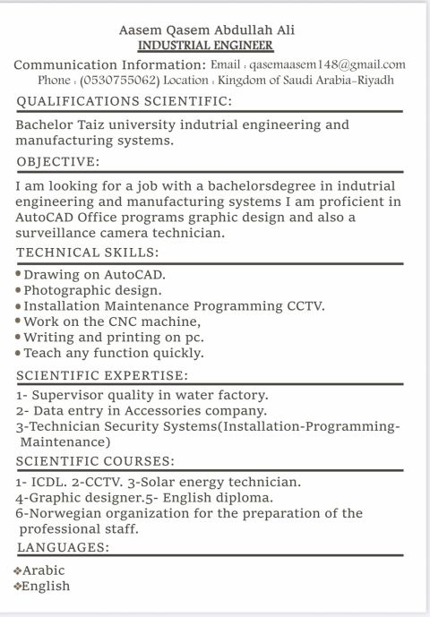 مهندس صناعي يبحث عن