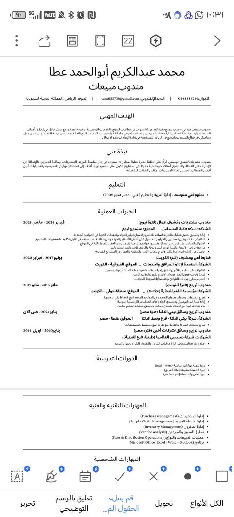 قادر علي تحمل ضغط