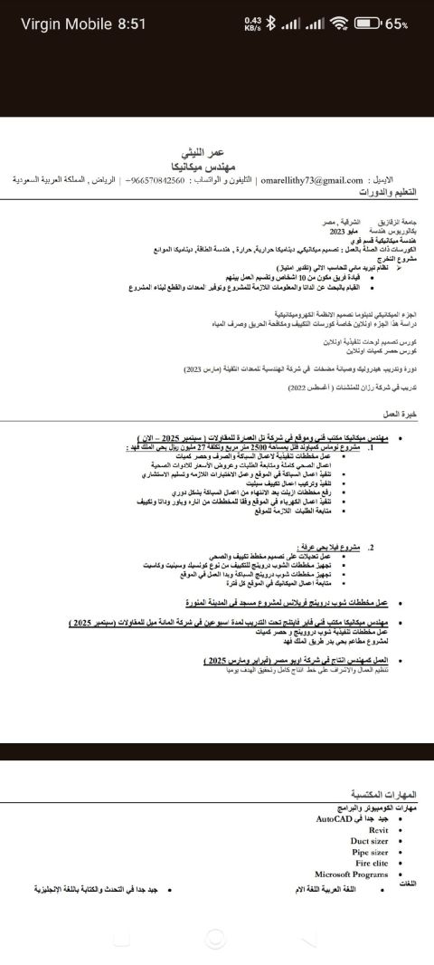 مهندس ميكانيكا خبرة 8