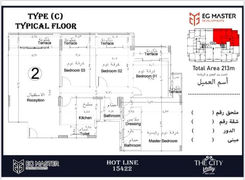 قبل ما تدفع 42