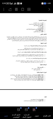 محاسب مالي موجود في