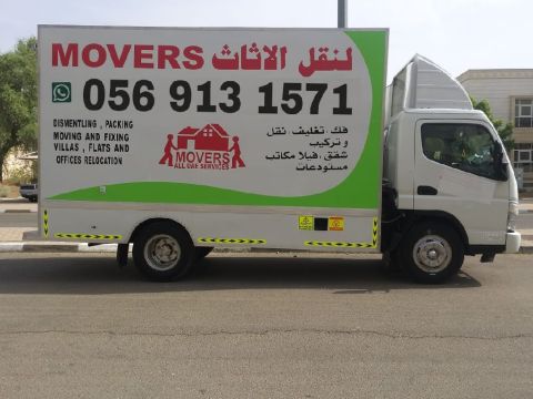 شركة نقل أثاث 0569131571