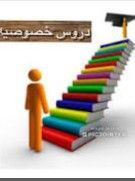 معلم متابعة رياضيات وفيزياء