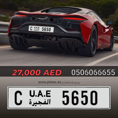 Special car plate code