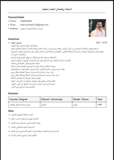 أنا ابحث عن عمل