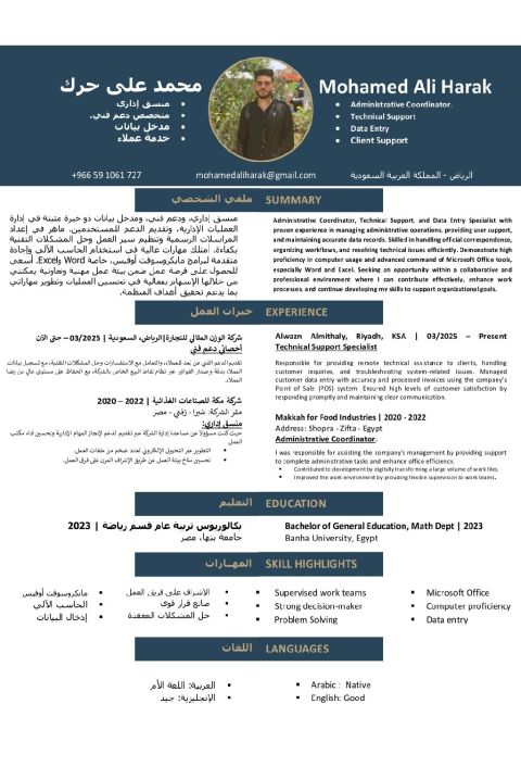 مصري مقيم في الرياض