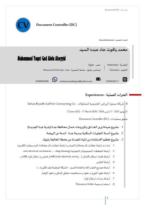 ابحث عن عمل منسق