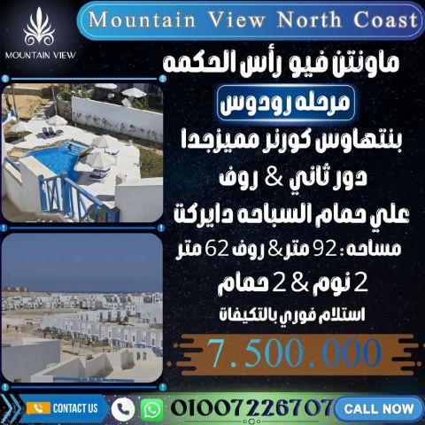 Mountain View North Coast