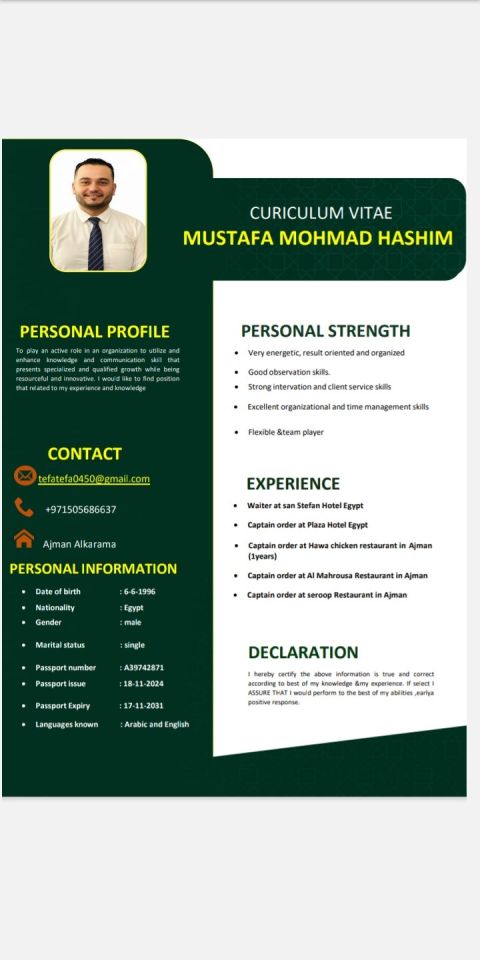 ابحث عن عمل وايتر