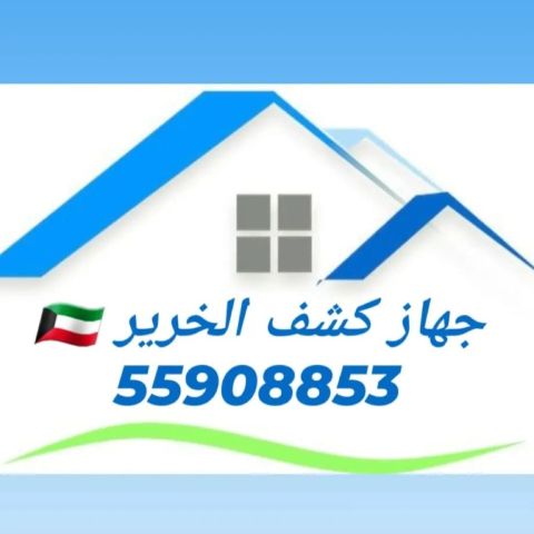 Water leak detection device