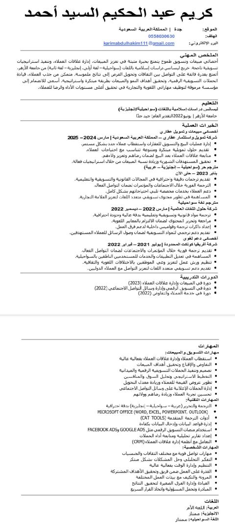 العديد من المهارات العملية