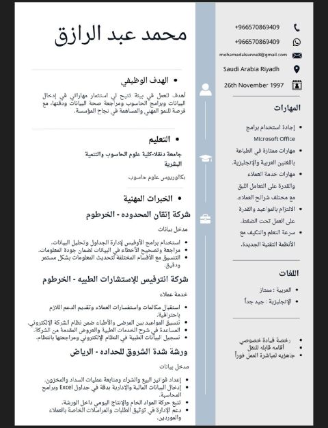 ابحث عن فرصة عمل