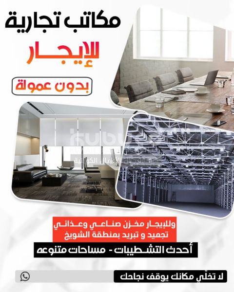 Commercial office for rent,