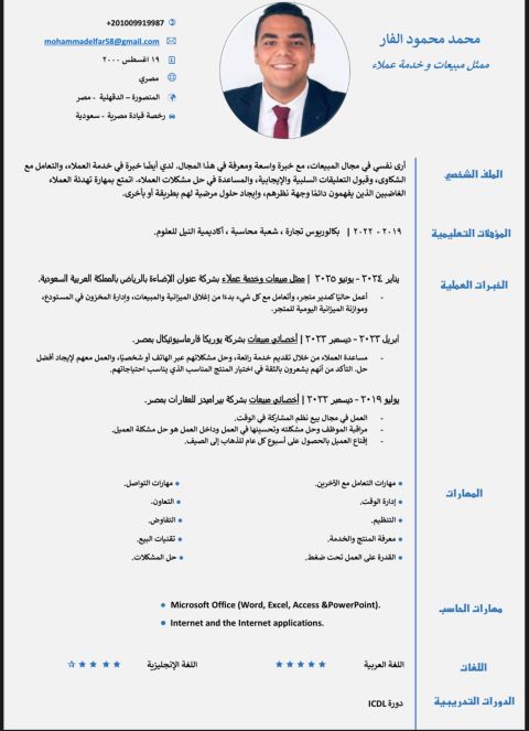 ابحث عن فرصة عمل