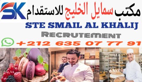 نحن مكتب سمايل الخليج