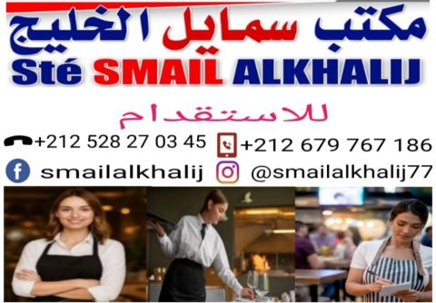 نحن شركة سمايل الخليج