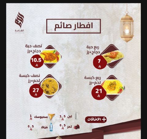 توفر وجبات افطار صائم