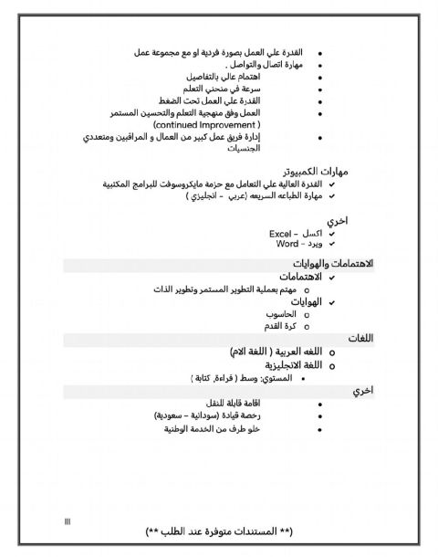 استقبال طلبات العملاء وتوجية