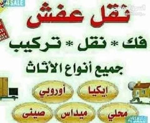 أفضل شركة بيت السعادة