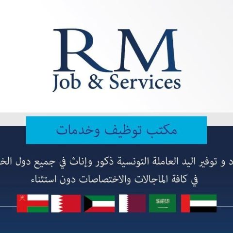 نوفر عمالة من الجنسية