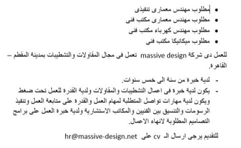 لشركة بمدينة المقطم القاهرة