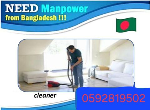 لدينا عمال وعمال نظافة