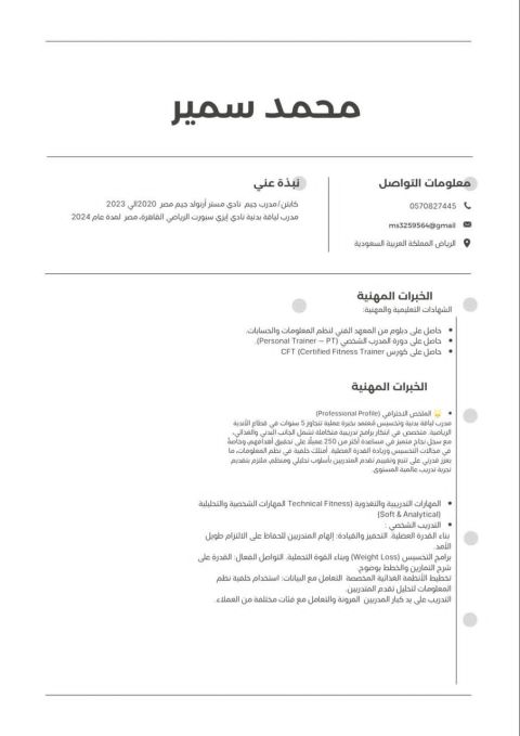 كابتن/ محمد سمير (31)