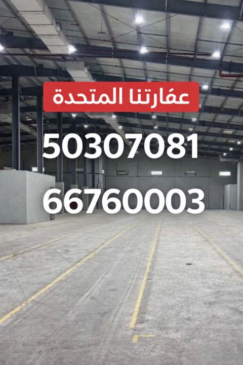 For rent: a warehouse