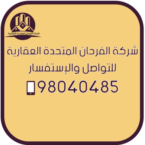 للبيع، بيت في العديلية