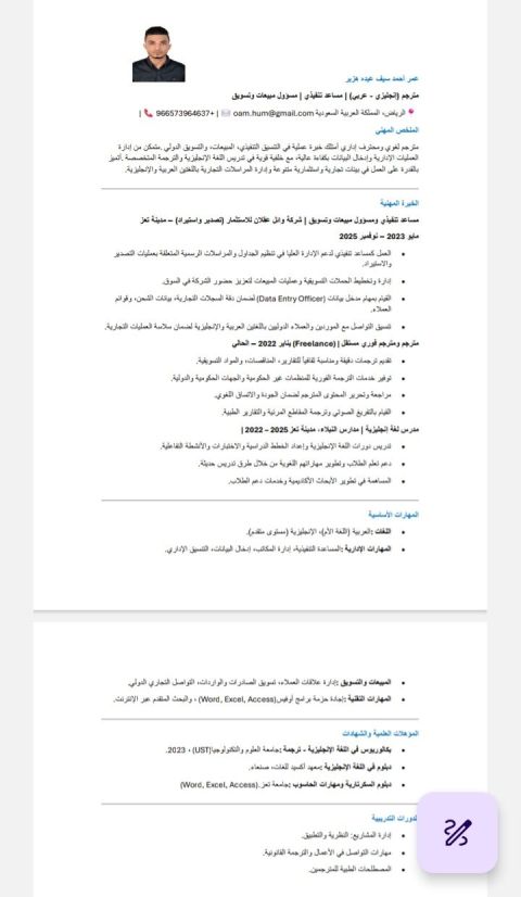 بكالوريوس لغة انجليزية ابحث