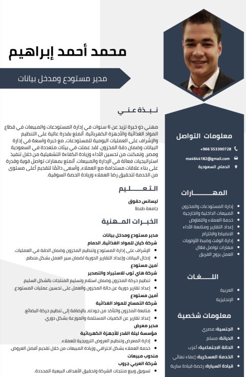 ابحث عن وظيفة مدير