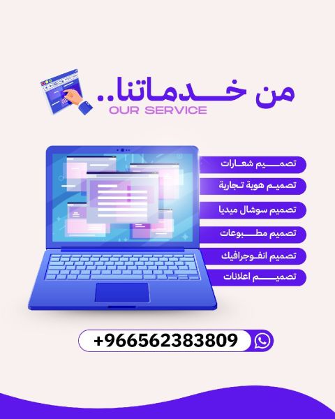مصمم جرافكس فاهم لتطبيق