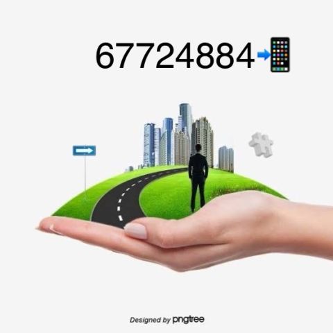 للبيع: بيت حكومي في