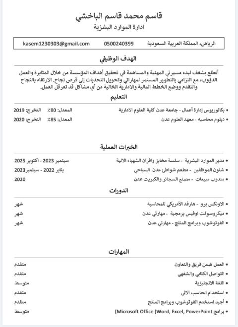 يمني ابحث عن عمل