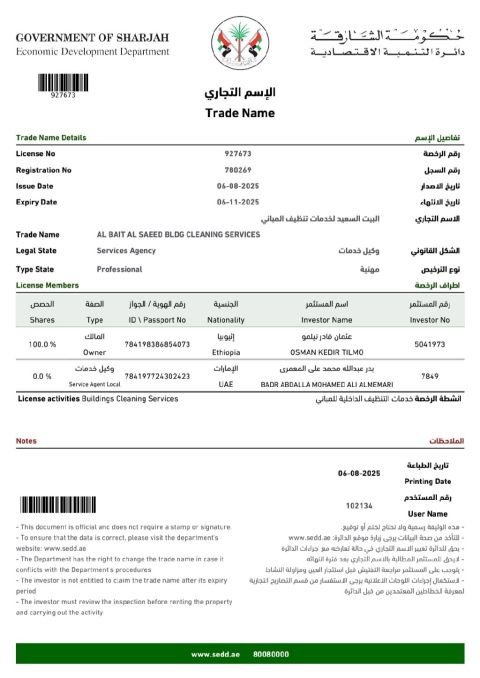 نحن هنا لخدمتكم. خدماتنا