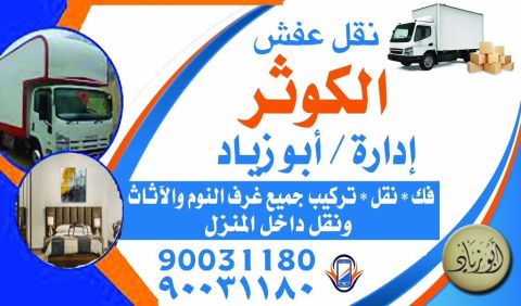 Furniture moving. Contact via