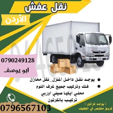 شركة الطاحونة لخدمات نقل