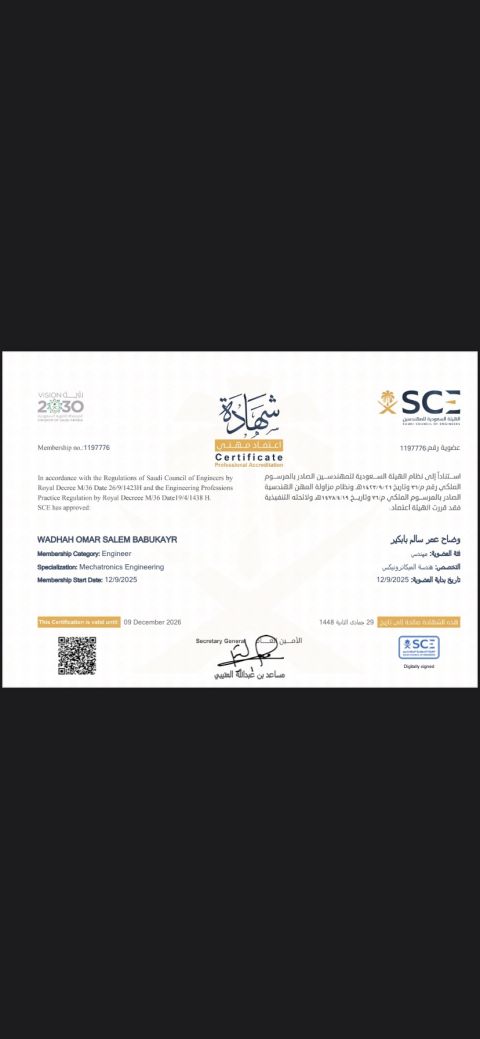 مهندس ميكانيك MEP لدي